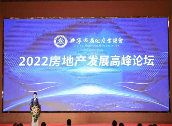 山東黑馬軟件入選濟寧市房地產(chǎn)業(yè)協(xié)會第四屆